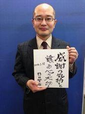 【1/28開催】ライフアシスト株式会社 様　オープン記念セミナーで講師を務めます